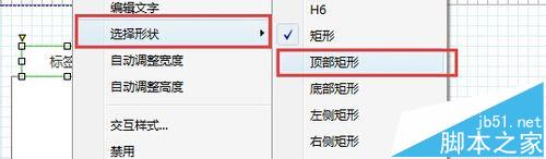 Axure RP Pro 7.0怎么制作Tab標簽效果? Axure,Tab,標簽