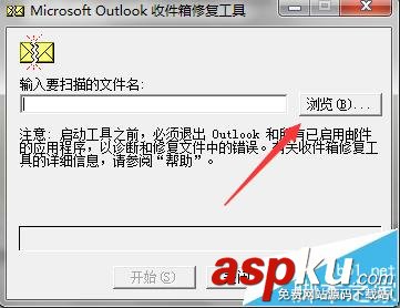 Outlook郵件中PST文件被損壞怎么用SCANPST修復? Outlook,PST