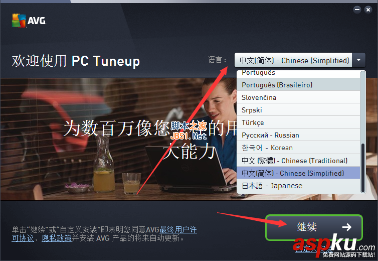 AVG PC TuneUp 2017安裝激活圖文詳細教程(附激活碼) AVGPCTuneUp,AVG,TuneUp,安裝激活