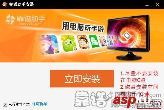 影之刃電腦版怎么安裝 影之刃pc版安裝圖解 影之刃,電腦