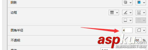 Axure8怎么制作彩色個性化的按鈕? Axure