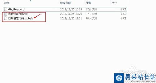 如何取消editplus自動(dòng)備份bak文件?