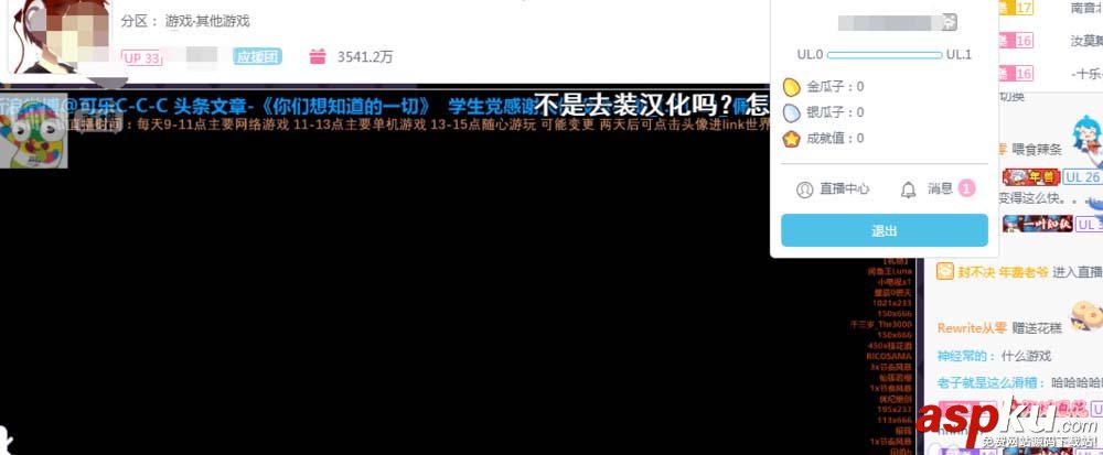 b站怎么領瓜子? 嗶哩嗶哩直播領取瓜子的教程 b站,嗶哩嗶哩,瓜子