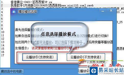 BT盒子種子搜索神器怎么用？BT盒子看片、下載種子使用教程3