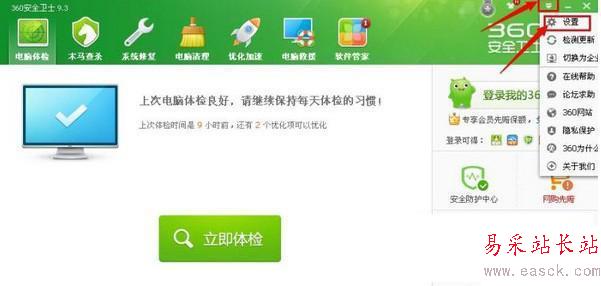 360新聞彈窗怎么打開