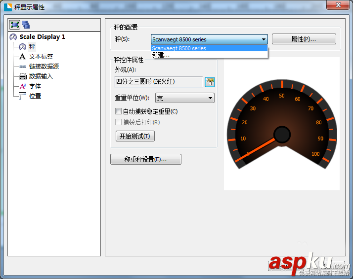 BarTender條碼打印怎么設置秤顯示? BarTender,條碼