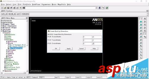 ansys復(fù)制操作和布爾運算該怎么使用? ansys,布爾運算