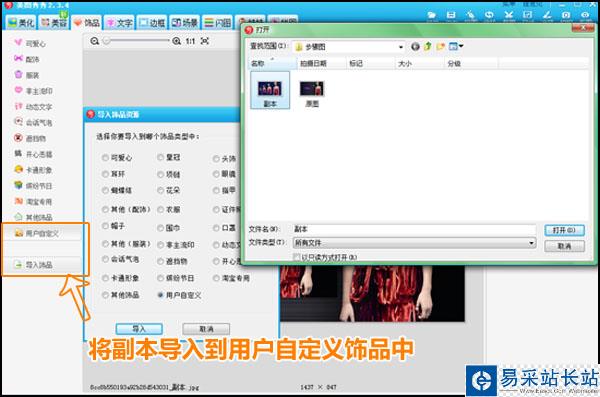美圖秀秀:自己打造喜歡的明星壁紙