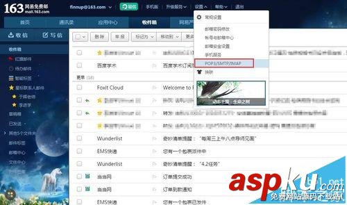 outlook,網易郵箱