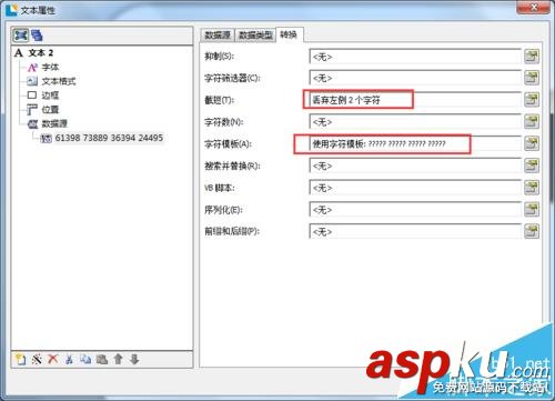 BarTender條碼打印怎么制作電子監管碼? BarTender,條碼