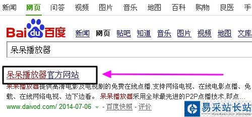 呆呆播放器怎么下載?呆呆播放器怎么用?