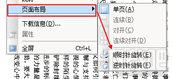 cajviewer閱讀器為了閱讀的方便怎樣全屏顯示 cajviewer,閱讀器,全屏顯示