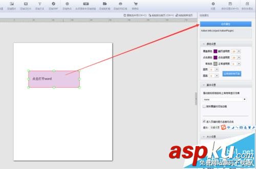 怎么在電子書中嵌入word或PPT文檔? 電子書,word,PPT
