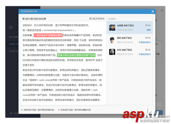 有道云協作功能怎么用 有道云筆記協作群使用技巧教程圖解 有道云筆記,協作群
