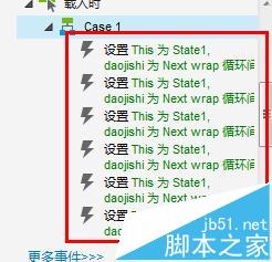 Axure中怎么制作動態倒計時的原型? Axure