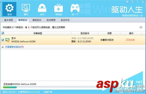 怎么更新顯卡驅動 驅動人生一鍵更新顯卡驅動圖文教程 顯卡驅動,驅動人生