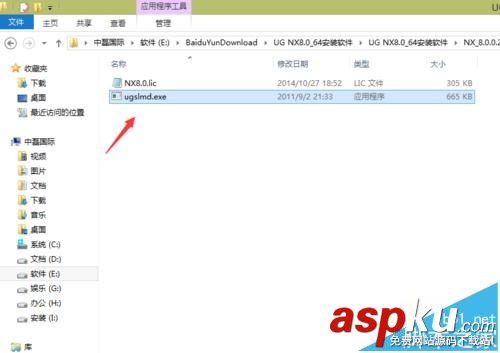 UG8.0怎么安裝? UG8.0安裝技巧 UG8.0
