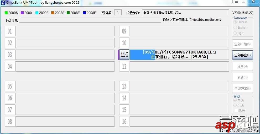 擴(kuò)容U盤(pán)芯邦CBM2098E二次量產(chǎn)工具識(shí)別修復(fù)教程  芯邦量產(chǎn)工具教程,芯邦CBM2098,量產(chǎn)工具