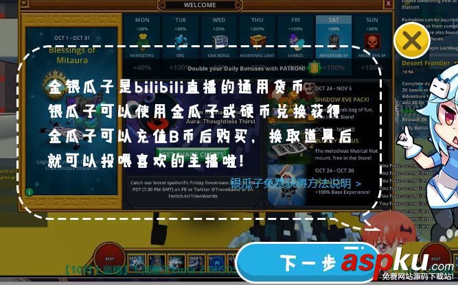 b站怎么領瓜子? 嗶哩嗶哩直播領取瓜子的教程 b站,嗶哩嗶哩,瓜子