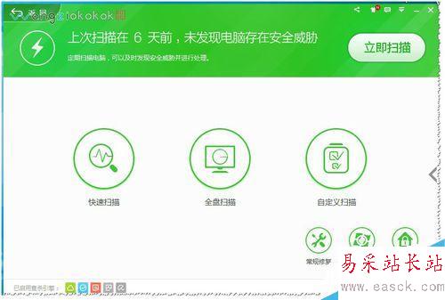 360安全衛士如何鎖定及解鎖主頁？