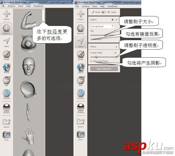 Meshmixer,安裝教程