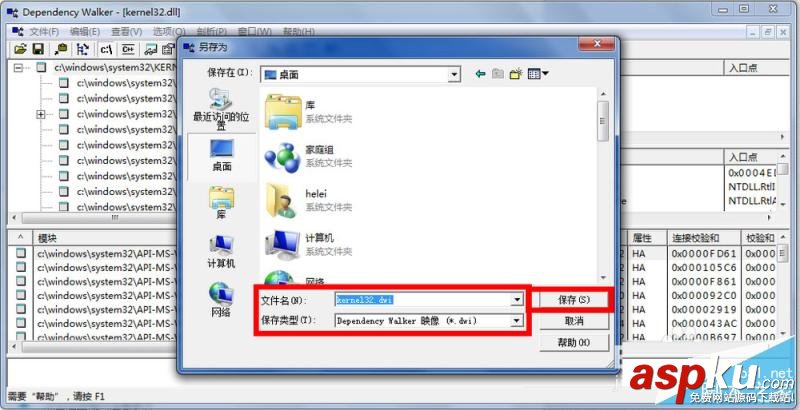 使用Dependency Walker工具查看DLL文件 Dependency,Walker,DLL