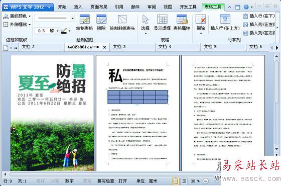 wpsOffice2010官方下載 