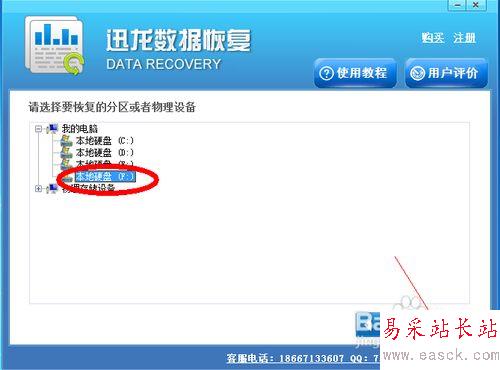 必要的電子表格誤刪如何找回