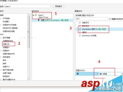 Axure怎么實現(xiàn)電話號碼的驗證的原型? Axure