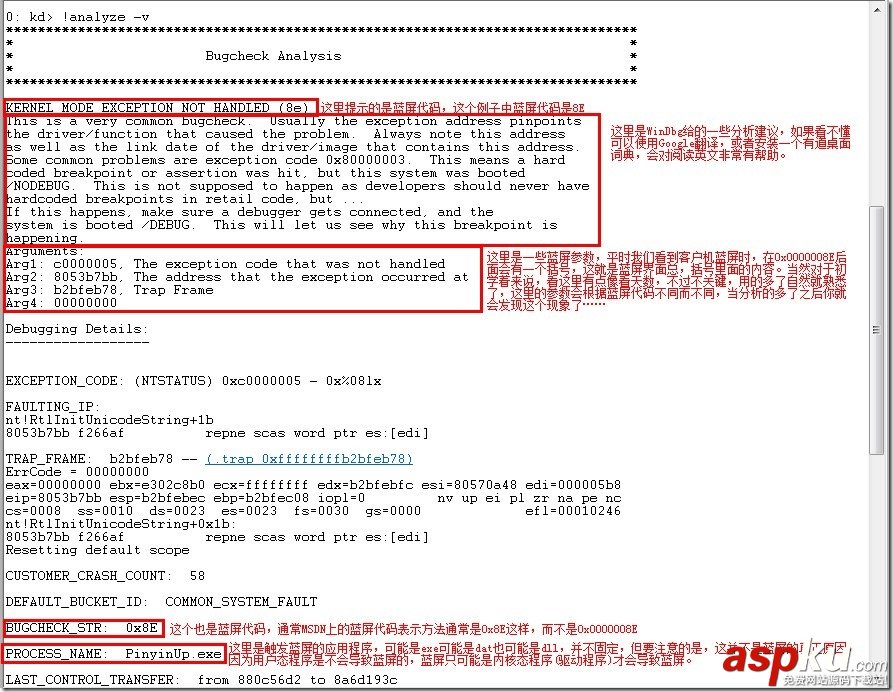 藍屏dump分析教程 使用WinDbg分析工具 WinDbg,藍屏dump