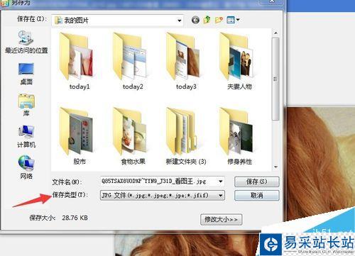 怎么把圖片(內存)變小