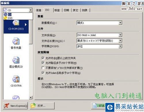 如何刻錄光盤 如何刻錄cd光盤
