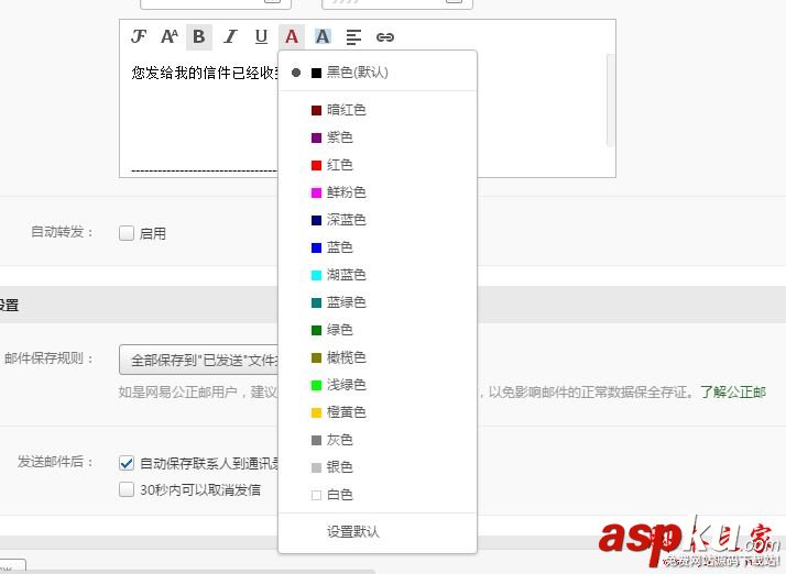網(wǎng)易郵箱自動(dòng)回復(fù)怎么設(shè)置?網(wǎng)易郵箱自動(dòng)回復(fù)設(shè)置方法 網(wǎng)易,郵箱,回復(fù)
