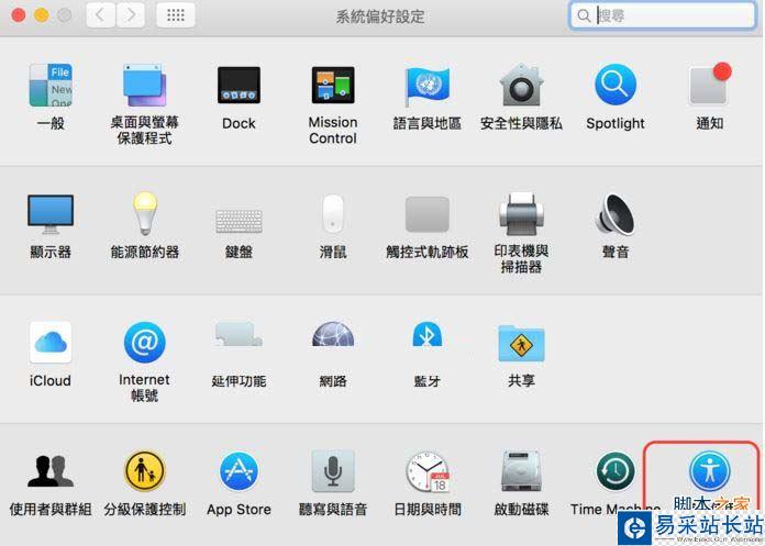 調整Mac的滑動精準度,Mac中設定觸控式軌跡板方法,Mac中一招調整滑動精準度,自定義調整Mac頁面捲動速度,自定義調整Mac頁面捲動方式,Mac中設定滑鼠方法,Mac