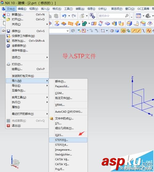 UG10.0圖紙?jiān)趺崔D(zhuǎn)換為STP格式? UG10.0,STP