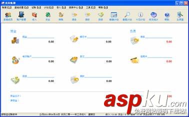 家財寶記賬軟件有什么功能?怎么使用?家財寶使用教程 家財寶,記賬軟件