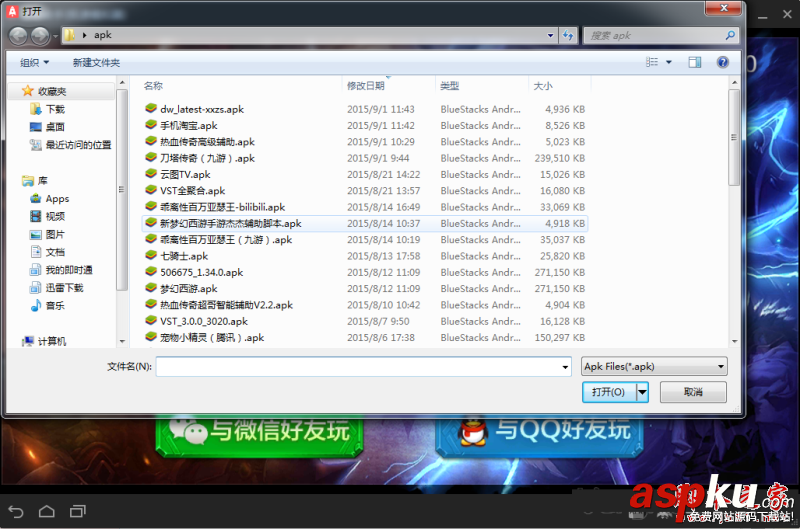 猩猩助手怎么安裝本地APK應(yīng)用?猩猩助手安裝本地APK應(yīng)用教程 猩猩助手,APK應(yīng)用