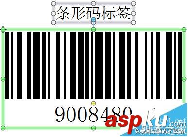 BarTender怎么將對(duì)象組合成一個(gè)模塊? BarTender