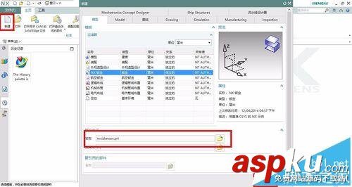 UG鈑金怎么進行第二次折彎? ug,鈑金,折彎