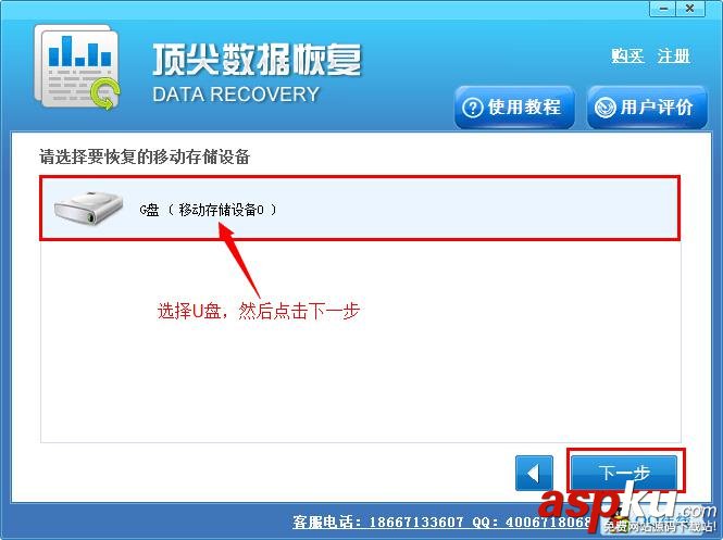 u盤格式化后數據恢復 u盤,格式化,數據恢復