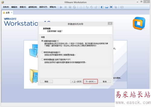 VMware Workstation 10 配置Windows8.1環(huán)境