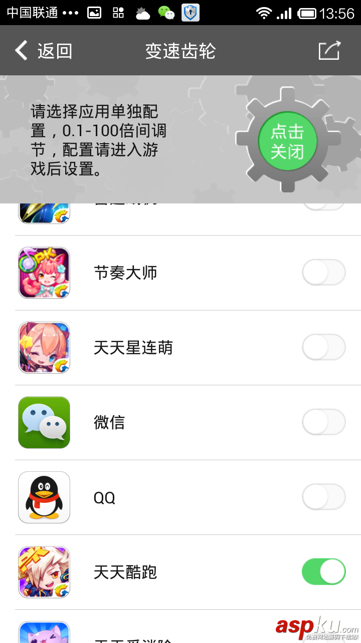 圈圈助手變速齒輪怎么用 圈圈助手,變速齒輪