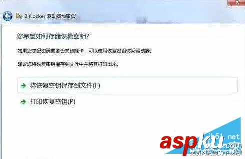 圖文詳解U盤設置密碼的教程 U盤,密碼,U盤加密