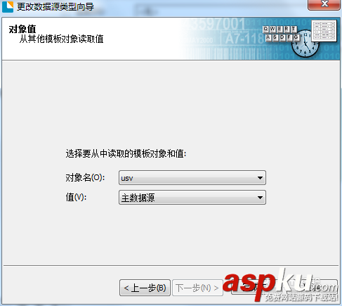 bartender條碼打印怎么影影藏數據源? bartender,條碼,數據源