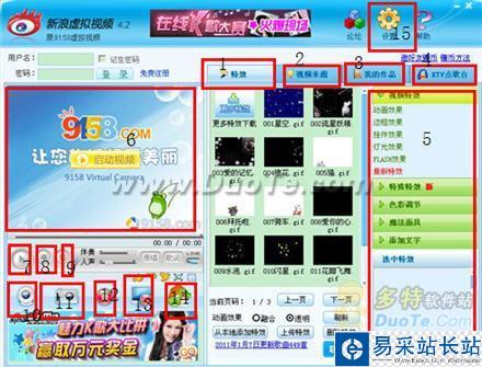 9158虛擬視頻基礎(chǔ)使用教程
