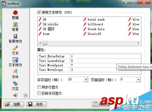 SWFText簡單制作flash動畫 SWFText,flash,動畫
