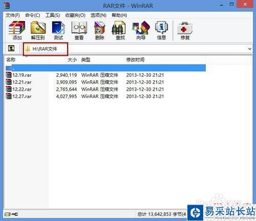 如何讓WinRAR啟動到自定義的文件夾