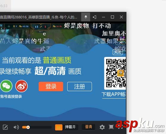 斗魚直播怎么設置小窗口播放視頻? 斗魚直播