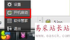 360軟件小助手不見了解決方法