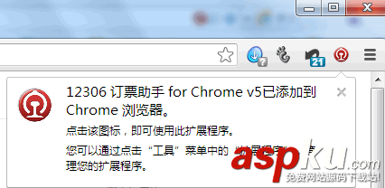 12306搶票助手使用教程幫你搶到回家的車票 12306搶票,搶票軟件